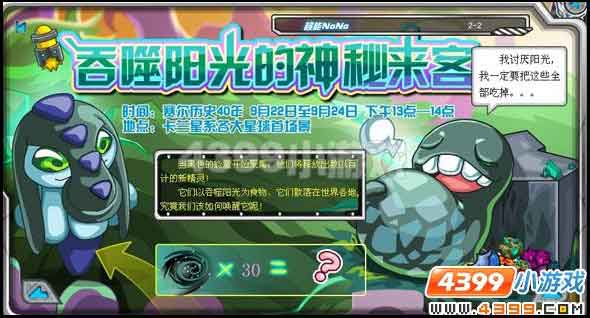 赛尔号埃皮特 埃洛兽在哪怎么抓