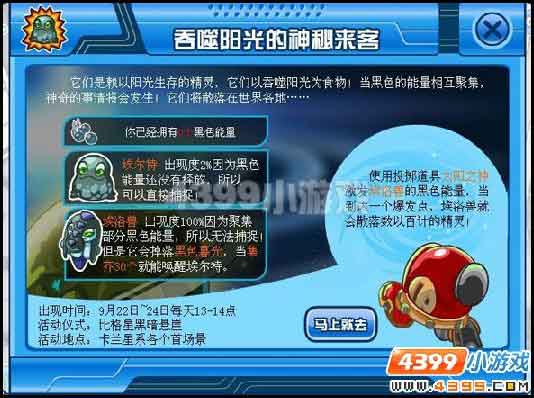 赛尔号埃皮特 埃洛兽在哪怎么抓