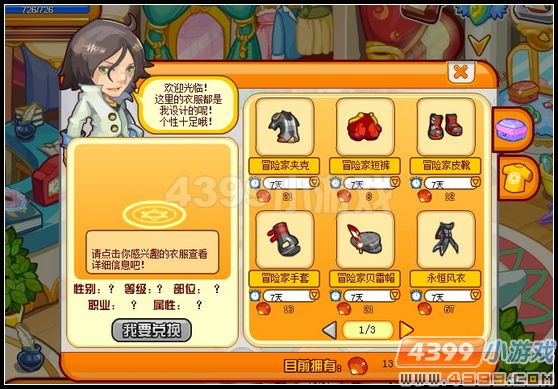 龙斗士造型屋在哪里？有什么功能？