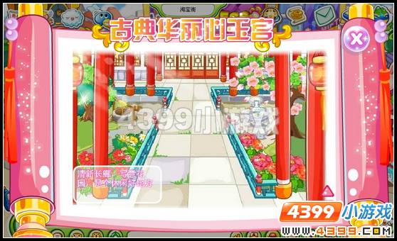 奥比岛古典华丽心玉宫