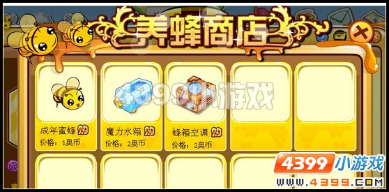 奥比岛魔力水箱