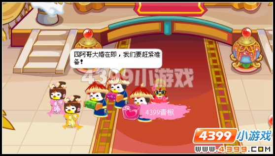 奥比岛八阿哥阻止婚礼