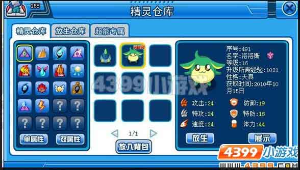 洛洛斯 洛洛特 克洛洛特在哪怎么抓
