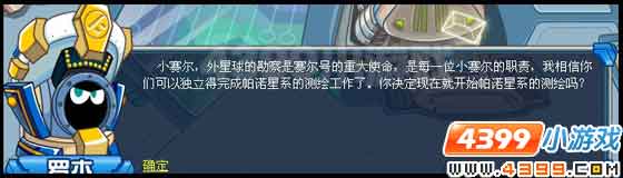 星球测绘芯片