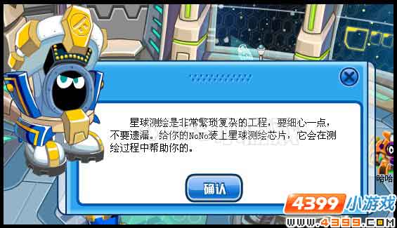 星球测绘芯片