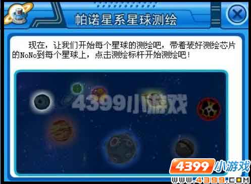 星球测绘芯片
