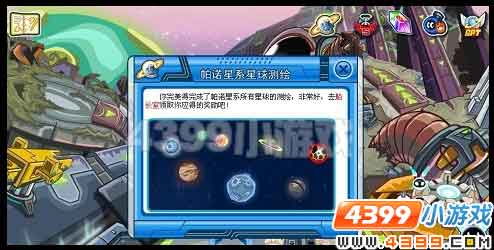 星球测绘芯片
