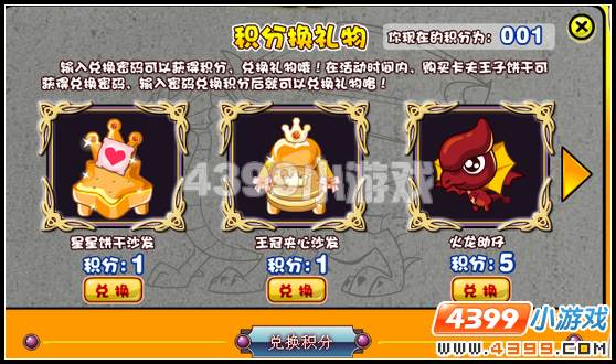 奥比岛火龙