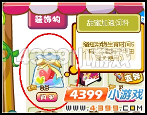 奥比岛生育动物加速饲料