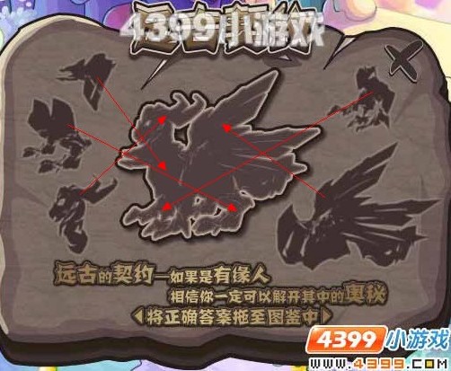 赛尔号神秘精灵