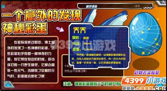 赛尔号乔乔 乔安娜在哪怎么抓