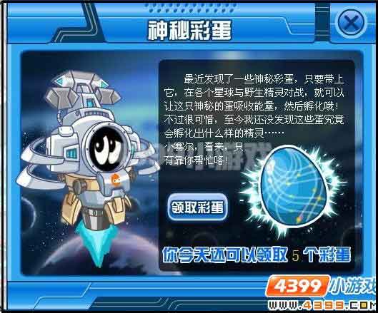 赛尔号乔乔 乔安娜在哪怎么抓