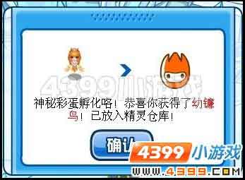 赛尔号乔乔 乔安娜在哪怎么抓