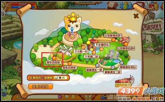 4399龙斗士风车谷花田在哪里？