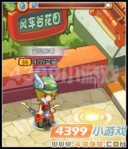 4399龙斗士风车谷花田