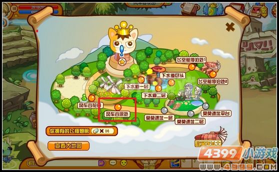 龙斗士风车谷深处