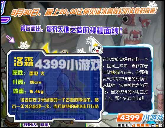 赛尔号洛森 亚洛洛在哪怎么抓