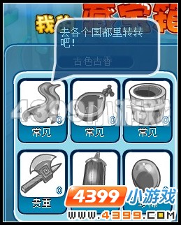 卡布西游我的宝藏