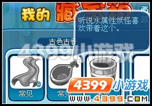 卡布西游我的宝藏