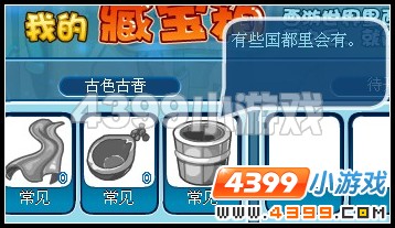 卡布西游我的宝藏