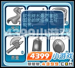 卡布西游我的宝藏