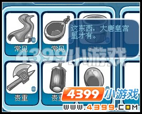卡布西游我的宝藏