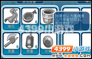 卡布西游我的宝藏