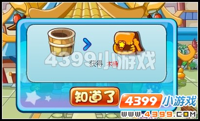 卡布西游我的宝藏