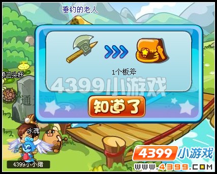 卡布西游我的宝藏