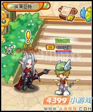 龙斗士冲入莫莫遗址