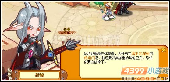 龙斗士冲入莫莫遗址