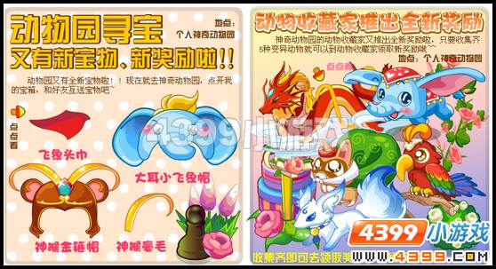 奥比岛5月20日攻略