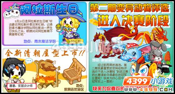 奥比岛5月20日攻略