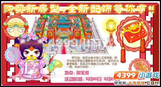 奥比岛5月20日攻略