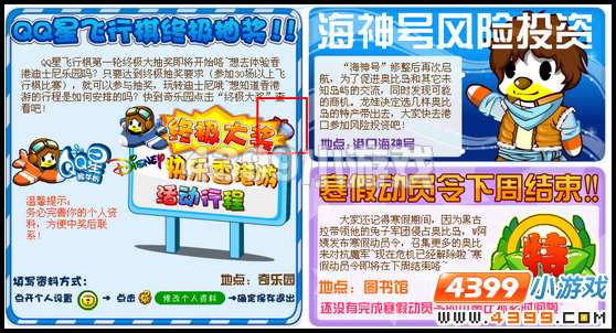 奥比岛5月20日周刊找找看