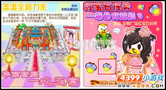 奥比岛5月20日周刊找找看