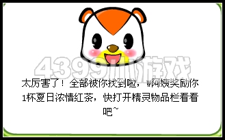 奥比岛5月20日周刊找找看