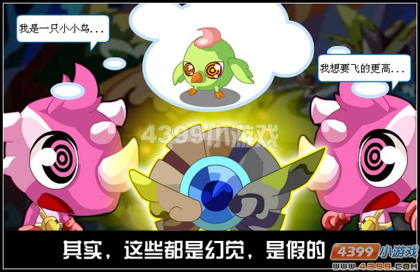 奥拉星回忆之林