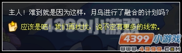 奥拉星回忆之林