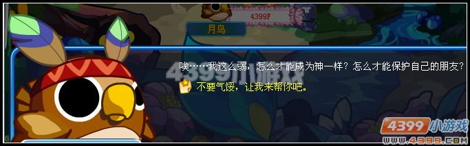 奥拉星回忆之林