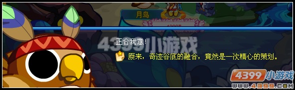 奥拉星回忆之林