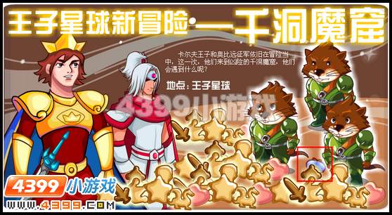 奥比岛5月20日周刊找找看