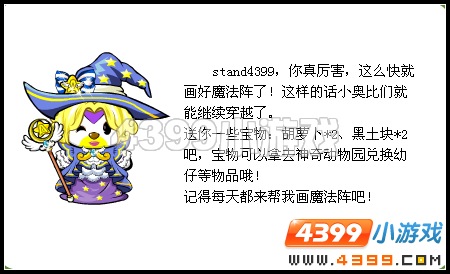 奥比岛阿拉斯生日