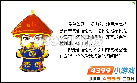 与芹芹的重逢