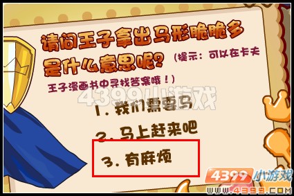 奥拉星千洞山的捣蛋泥巴
