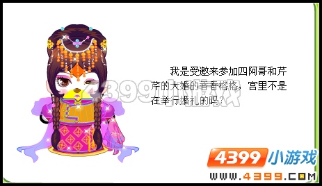 与芹芹的重逢