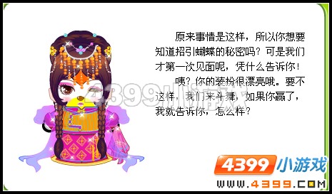 与芹芹的重逢