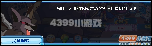 奥拉星千洞山的捣蛋泥巴