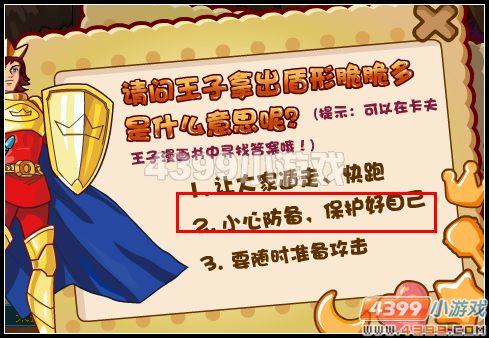 奥拉星千洞山的捣蛋泥巴