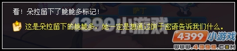 奥拉星千洞山的捣蛋泥巴